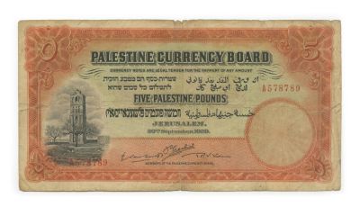 5 Palestine Pounds Banknote, 1929 – British Mandate. 5 Palestine pounds banknote, 1929. 
