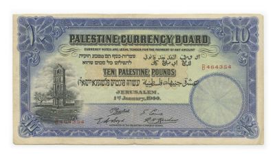 10 Palestine Pounds Banknote, 1944 – British Mandate. 10 Palestine pounds banknote, 1929. 