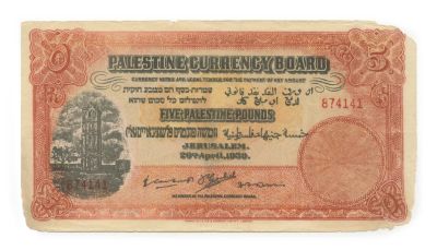 5 Palestine Pounds Banknote – Counterfeit by Underground Organizations – British Mandate. 5 