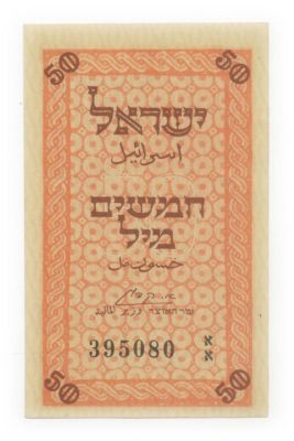 50 Mils / 100 Mils, 1948 – Fractional Paper Currency. Fractional paper currency, 50 and 100 