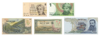 Collection of Bank of Israel Banknotes – Israeli Pound (All Series), Shekel, New Israeli Shekel. 