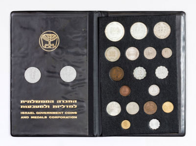 Set of 18 Coins – Israel Government Coins and Medals Corporation / Two 25 Mils Coins. Set of 18 