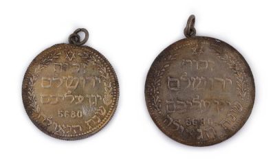 Two Silver Amulets – "May the Virtue of Jerusalem Protect You" – Palestine or Egypt, 1920. Two 