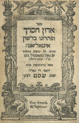 Adon Chasdecha – Venice, 1609 – Mi Kamocha Piyyut by Rabbi Yehuda HaLevi, with Italian Translation. 