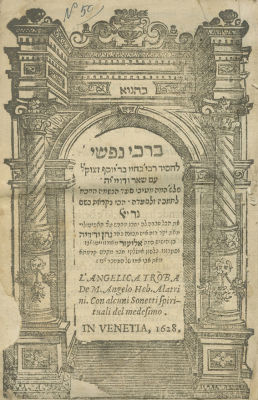 Barchi Nafshi – Venice, 1628. Barchi Nafshi, prayers, songs and piyyutim by Rabbenu Bachya and 