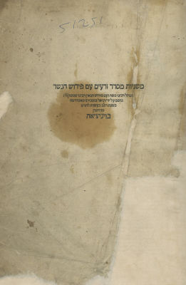 Mshnayot Order Zera'im with the Commentaries of the Rambam and the Rash of Sens – From the 