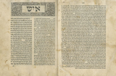 Book of Iyov with the Commentary of the Ralbag – Incunabulum – Naples, 1487 – First Printing of 
