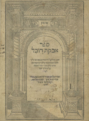 Avkat Rochel – Rimini, 1526 – Printed by Gershom Soncino. Avkat Rochel, "many novellae and great 