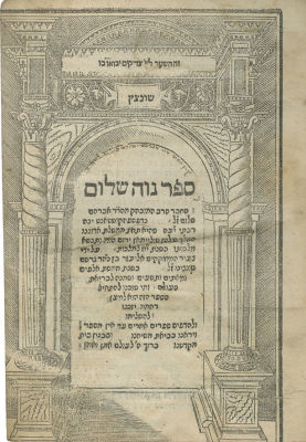Neveh Shalom – Constantinople, 1538-1539. Neveh Shalom, philosophical work on the topics of 