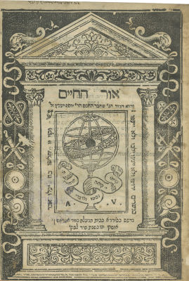 Three Books by the Chassid Yaavetz – First Editions – Ferrara, 1553. Three books by the Chassid 