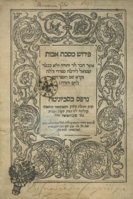 Commentary on Tractate Avot – Lechem Yehuda – Sabbioneta, 1554 – Second Edition, Printed 