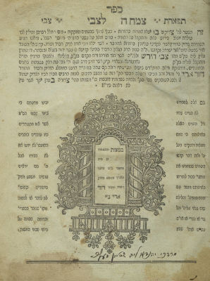 Tzemach Hashem LiTzvi – Berditchev, 1818 – First Edition. Tzemach Hashem LiTzvi, Chassidic 