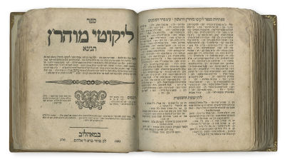 Likutei Moharan – Second Edition Printed in the Home of R. Natan of Breslov – Breslov, 1821. Liku 
