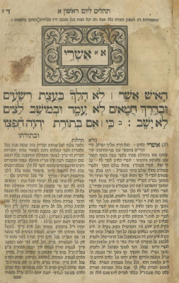Discovery! – Tehillim with the Nora Tehillot Commentary – Zhitomir, Printed by Shapira ca. 1863 