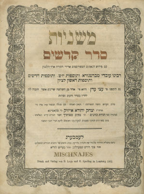 Komarno Mishnayot – Complete Set – Lviv, 1862 – Title Page Printed in Black and Gold. Six Orders 