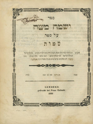 Yismach Moshe – Lviv, 1848-1861 – First Edition. Complete set of the book Yismach Moshe on the 