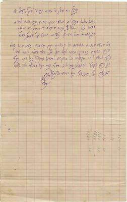 Letter from Rebbe Menachem Mendel Paneth, First Rebbe of Deyzh, Disciple of the Chatam Sofer – 