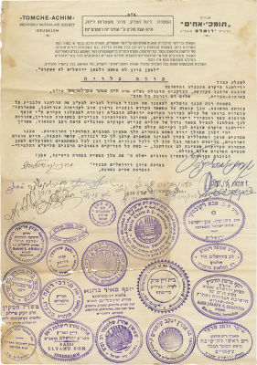 Letter Signed by 15 Leading Rabbis – Including Signature of R. Mordechai Rokeach of Belz, the 