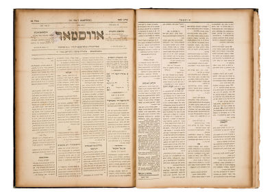 The Periodical &Uuml;stad – Judeo-Turkish and Ladino – Bound Volume of Issues – Izmir, 1899 – Rare. &Uuml;s 