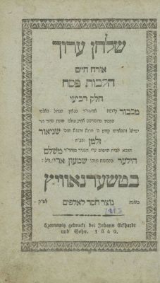 Shulchan Aruch HaRav – Czernowitz, 1849 – Complete Set (6 Parts) in 5 Volumes. The description 