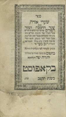 Shaarei Ora – Kopust, 1822 – First Edition. Shaarei Ora, Chassidic homilies on Chanukah and 