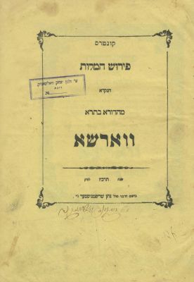 Kuntres Perush HaMilot (by the Mitteler Rebbe of Lubavitch) – First Edition – Warsaw, 1867 – 