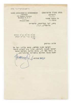 Letter of Good Year Wishes from the Lubavitcher Rebbe – Elul 1957. The description and condition 
