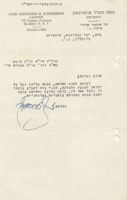 Letter of Good Year Wishes from the Lubavitcher Rebbe – Elul 1957. The description and condition 