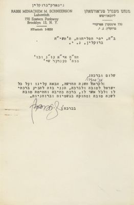 Letter of Good Year Wishes from the Lubavitcher Rebbe – Elul 1958. The description and condition 