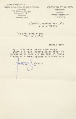Letter of Good Year Wishes from the Lubavitcher Rebbe – Elul 1962. The description and condition 