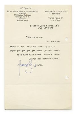 Letter of Good Year Wishes from the Lubavitcher Rebbe – Elul 1962. The description and condition 