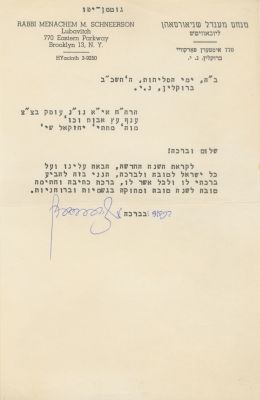 Letter of Good Year Wishes from the Lubavitcher Rebbe – Elul 1962 – Addressed to Rabbi 