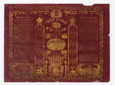 Three Printed Plaques for the Sukkah – Views of the Holy Sites – Jerusalem, Early 20th Century. T 
