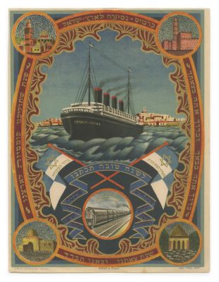 "LeShanah Tova Tikatevu" – Color Lithograph Poster – Warsaw, 1920s – Labor Legion. The 