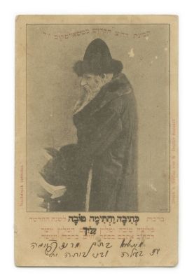 Good Year Wishes – With Picture of the Rebbe of Chortkov. The description and condition report 
