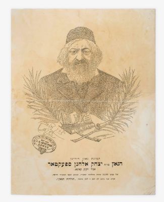 Portrait of R. Yitzchak Elchanan Spektor Rabbi of Kovno – Printed Micrography. The description 