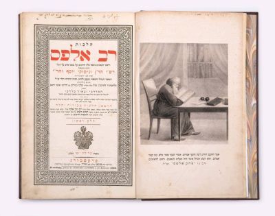 Hilchot Rav Alfas – Pressburg, 1836-1838 – Engraved Portrait of Rabbi Yitzchak Alfasi – Six Volumes