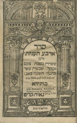 Seder Arba Taaniot – Venice, 1706. The description and condition report appear below in Hebrew. 