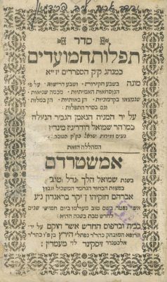 Seder Tefillot HaMoadim Machzor – Amsterdam, 1726. The description and condition report appear 