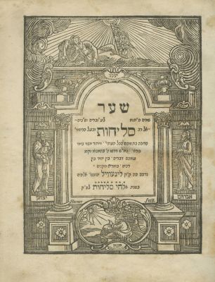 Order of Selichot and Supplications – Lun&eacute;ville, 1799 – Original Leather Binding. The 