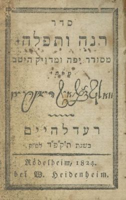 Rinah UTefillah Siddur – R&ouml;delheim, 1824 – Miniature Edition. The description and condition 