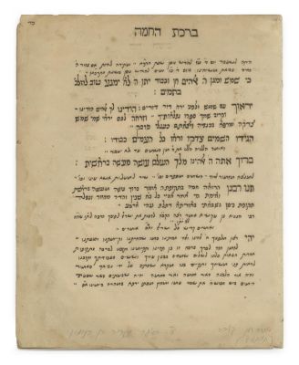 Collection of Manuscript Prayers. The description and condition report appear below in Hebrew. 