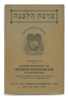 Birkat HaLevanah – Collection of Printed Items – Eretz Israel, 20th Century. The description and 