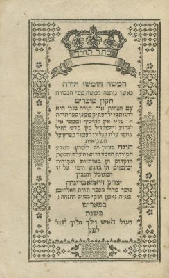 Chumash and Haftarot – Paris, 1809 – Fine Copies in Original Bindings – Set of Seven Volumes. The 