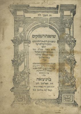 Shoshanat HaAmakim – Rabbi Moshe Alshech – Venice, 1606. The description and condition report 