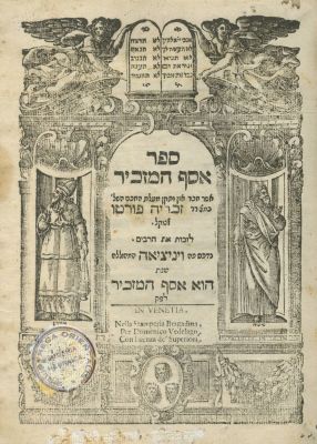 Asaf HaMazkir – Index to Talmudic Aggadot – Venice, 1675 – First Edition – Early Parchment Binding. 