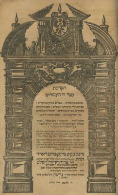 Shnei Luchot HaBrit – Frankfurt an der Oder, 1717. The description and condition report appear 