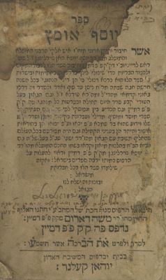 Yosef Ometz – Frankfurt am Main, 1723 – First Edition – Copy with Textual Variations. The 