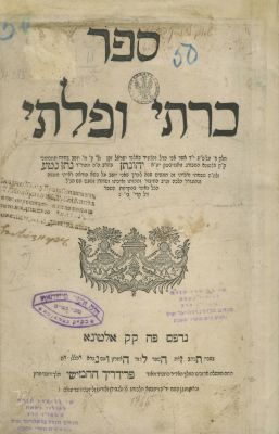 Kreiti UPleiti – Yoreh De'ah – Altona, 1763 – First Edition – Only Book by Rabbi Yehonatan 
