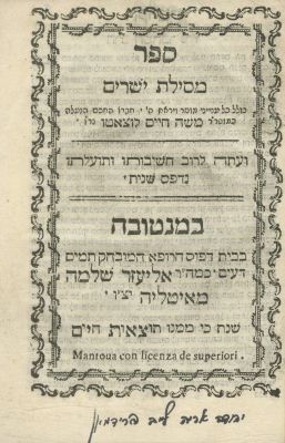 Mesilat Yesharim – Mantua, 1781. The description and condition report appear below in Hebrew. 